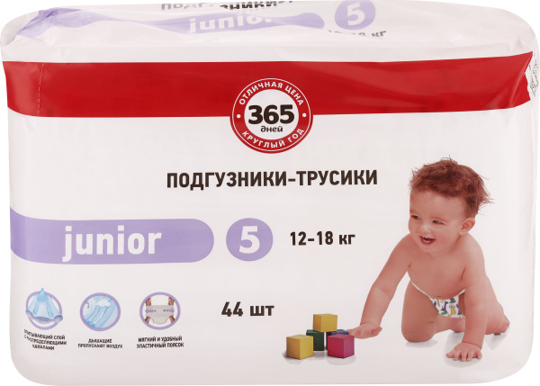 Подгузники-трусики 365 ДНЕЙ Junior 12-18 кг., 44 шт., 5 размер - купить ...