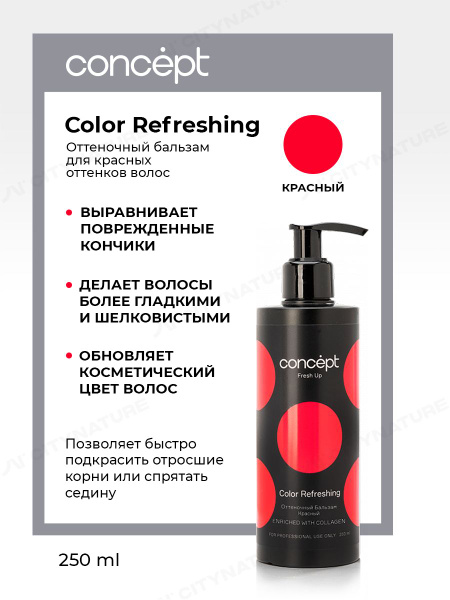 Оттеночный бальзам для волос женский, пигмент прямого действия ...