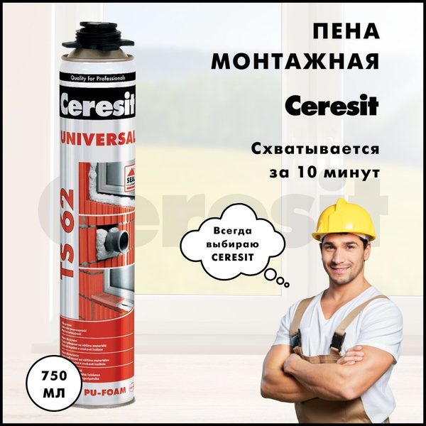 Профессиональная монтажная пена Церезит О2929Д298 Летняя купить по ...