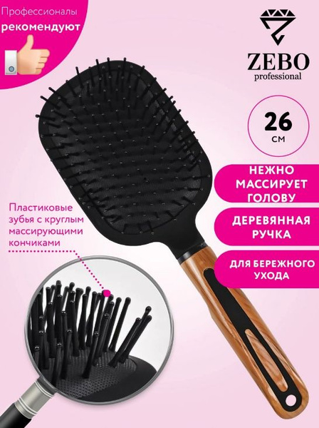 Zebo Professional Расческа для волос массажная пластиковая, деревянная ...
