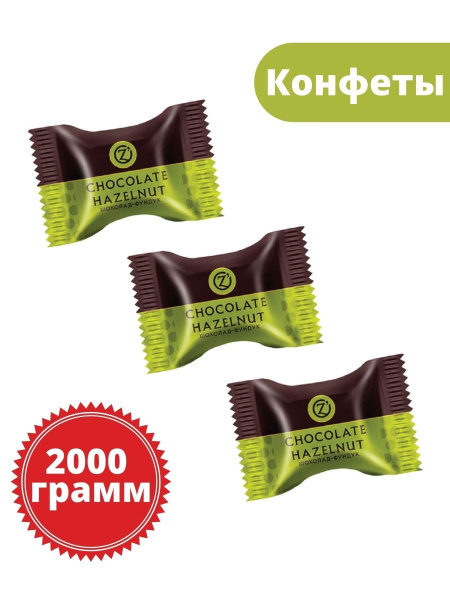 OZera, конфеты Chocolate Hazelnut (коробка 2 кг) - купить с доставкой ...