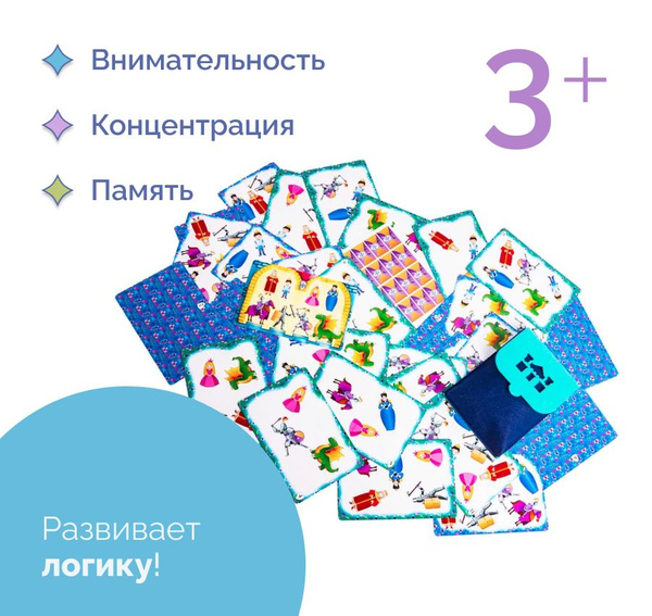 Настольная развивающая игра для детей - Думай, играй, побеждай ...