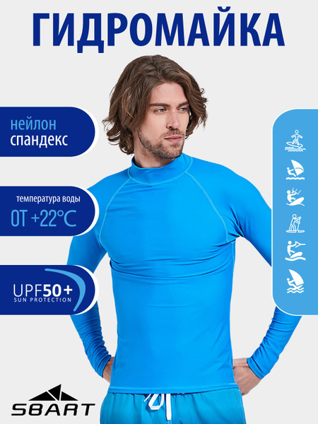 Гидромайка SBART, 4XL, Нейлон, Спандекс, голубой купить по низкой цене ...