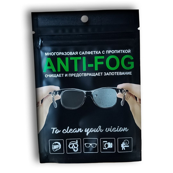 Многоразовая салфетка с пропиткой ANTI-FOG(Антифог) против запотевания ...