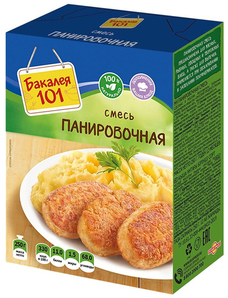 Смесь панировочная Бакалея 101 250г - купить с доставкой по выгодным ...