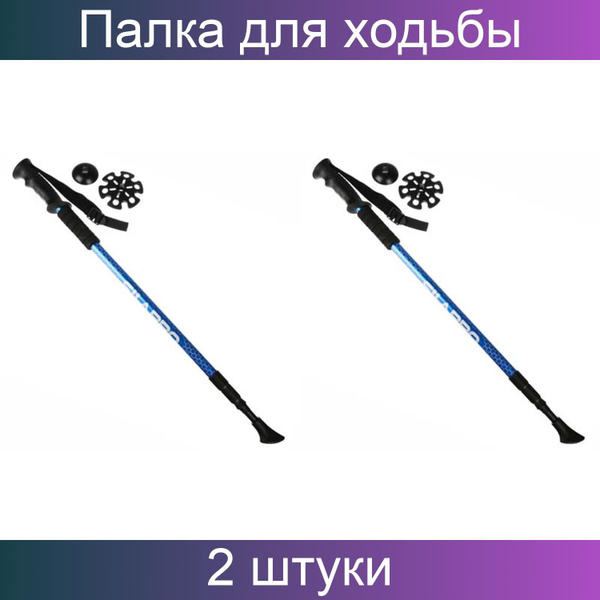 Silapro Палки для скандинавской ходьбы 65-135 см - купить с доставкой ...