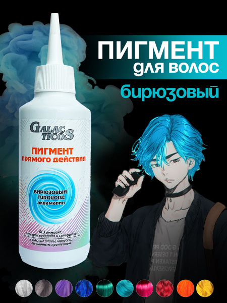 FREZY GRAND Краска для волос, 150 мл - купить с доставкой по выгодным ...