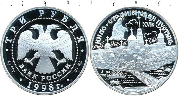 Год испании в россии серебро. Монета к юбилею города. 3 рубля современной россии. 3 рубля квадратных серебряных. Интернет 3 рубля.