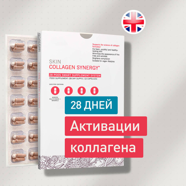 Advanced Nutrition Programme Комплекс витаминов для упругости кожи ...