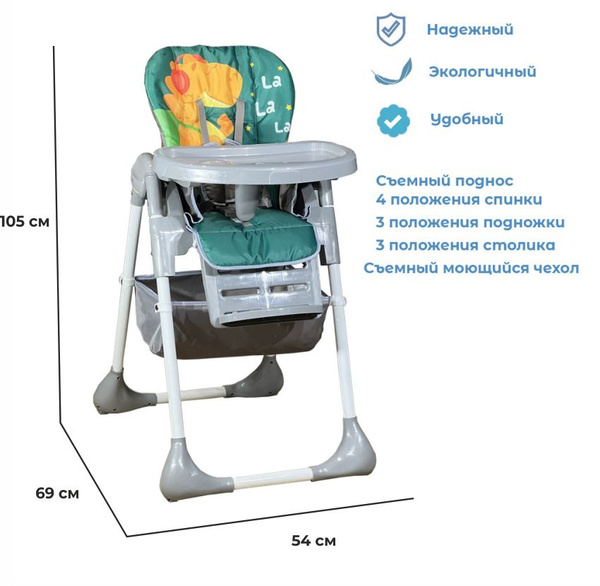 Стульчик-шезлонг для кормления ребенка La Dino - купить с доставкой по ...