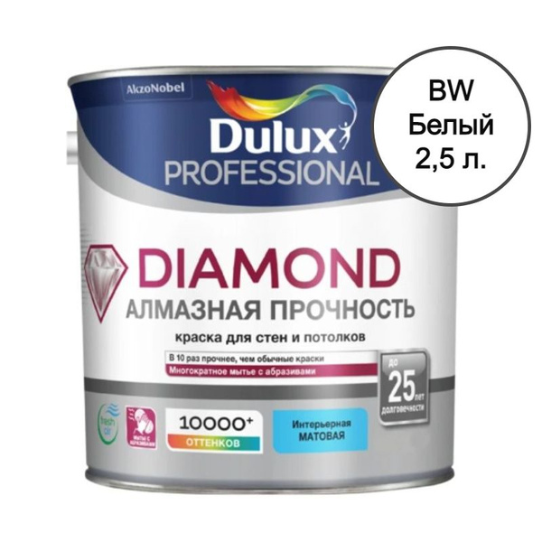 Краска DULUX Diamond Extra Matt Гладкая, Акриловая, Матовое покрытие ...
