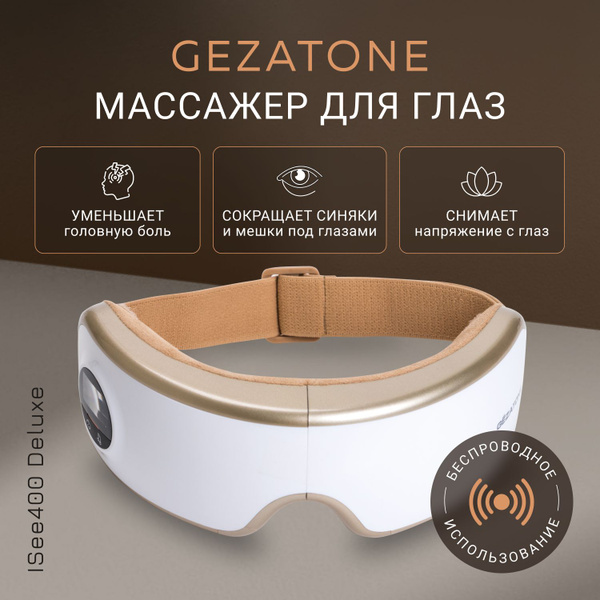 Gezatone, Массажер для глаз электрический, массажные очки Deluxe ISee ...