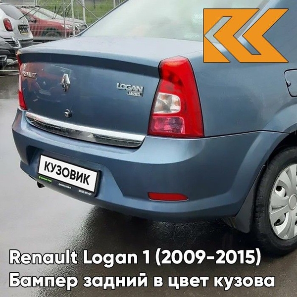 Бампер задний в цвет кузова Renault Logan 1 Рено Логан (2009-2015) фаза ...