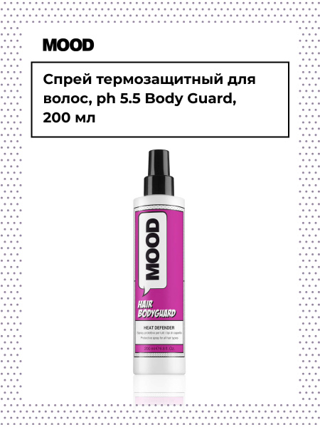 Mood Спрей термозащитный для волос ph 5.5 Body Guard, 200 мл. - купить ...