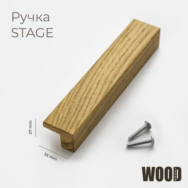Ручки для мебели деревянные декоративные, фурнитура для мебели, Stage ...