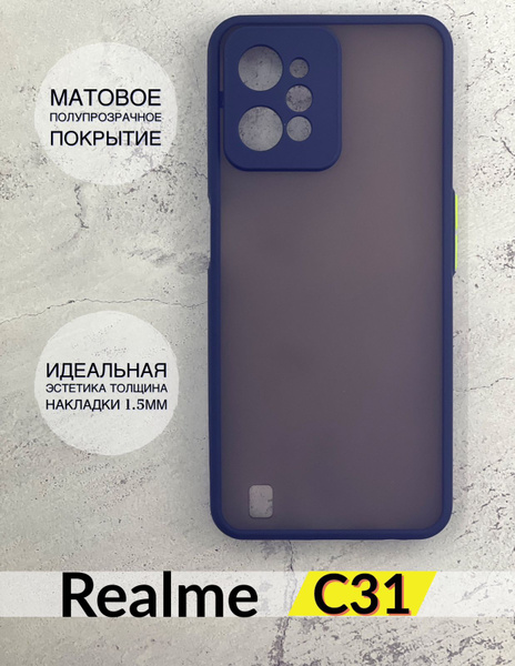 DZ/ Чехол на Realme C31 (Риалми С31) синий - купить с доставкой по ...