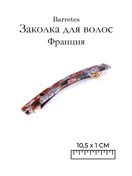 Barrettes Заколка для волос 1 шт. - купить с доставкой по выгодным ...