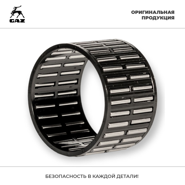 Подшипник универсальный ГАЗ .3КК42Х47Х30Е - купить по выгодной цене в ...