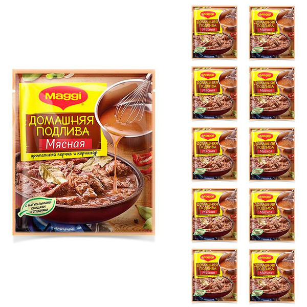 Смесь Maggi Подлива Домашн. Мясная 90 г - 10шт - купить с доставкой по ...