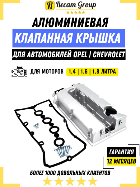 Крышка головки блоков цилиндров ГБЦ (Клапанная крышка) 55564395 ...
