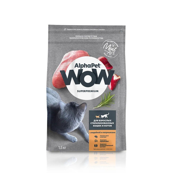Сухой полнорационный корм AlphaPet WOW Superpremium с индейкой и ...