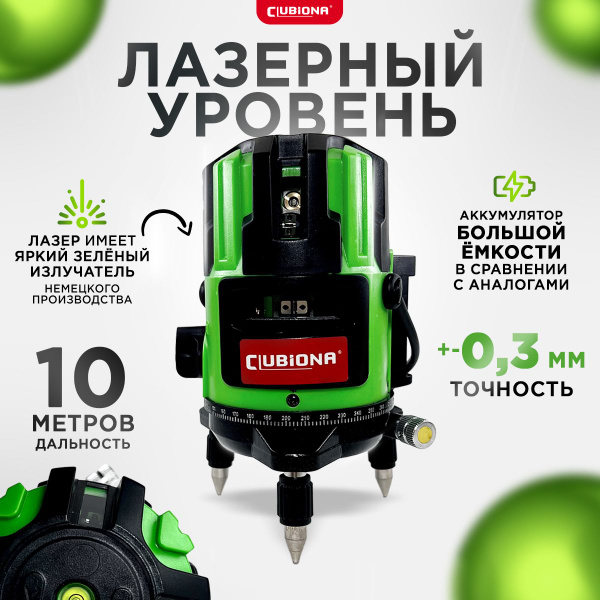 Купить Лазерный уровень/нивелир Clubiona I22M, два луча, зелёный по ...