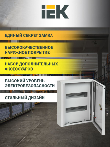 TITAN 3 Корпус металлический ЩРн-24 (410х330х120) IP54 IEK - купить по ...
