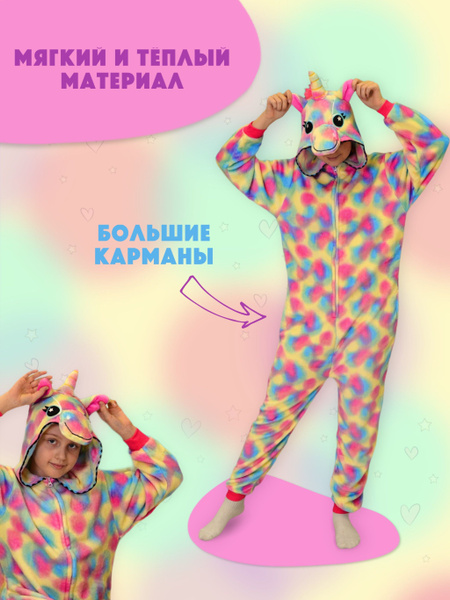 Кигуруми Единорог звездно-зеленый салют / Кигуруми для взрослых ...