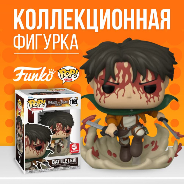 Фигурка Funko POP! Attack on Titan Battle Levi (AE Exclusive) / Фанко ...