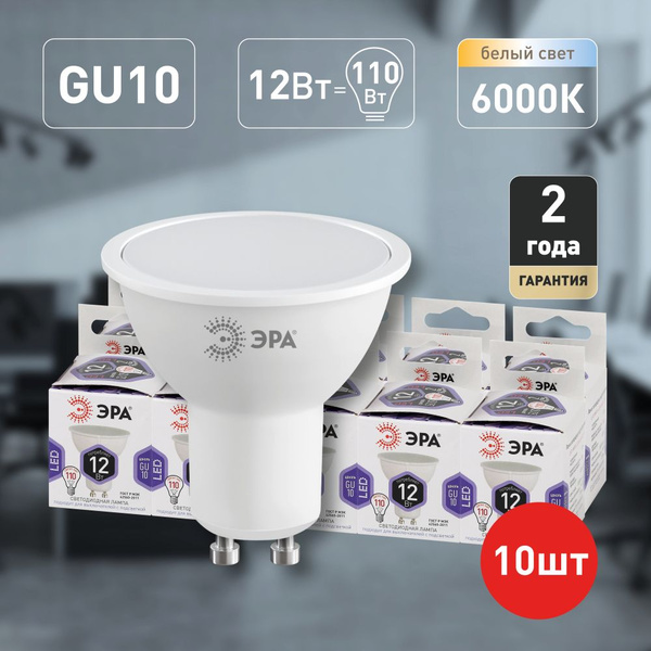 Лампочки светодиодные ЭРА STD LED MR16-12W-860-GU10 GU10 12 Вт софит ...