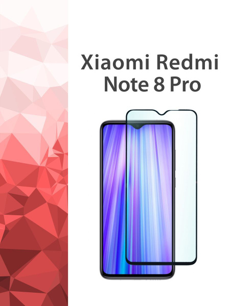 Противоударное защитное 3D броне стекло Xiaomi Redmi Note 8 pro ...