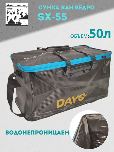 Сумка-кан Dayo SX-55 (прямоугольный) 55 х 32 х 29 см, цв. Чёрный ...