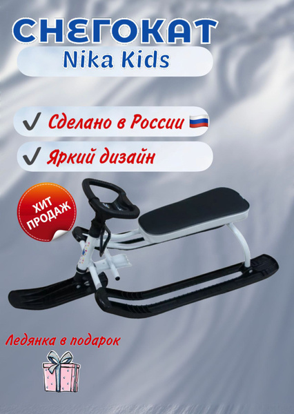 Снегокат TechnoStore SK2023 - купить по доступным ценам в интернет ...