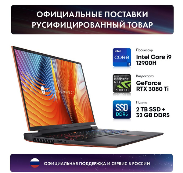 Игровой ноутбук ThundeRobot Zero Ultra Orange, оранжевый, черный купить ...