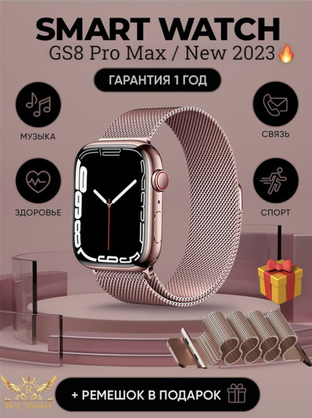 Купить смарт-часы Watch Series 8 45мм, экран 1.63" - купить по низким ...