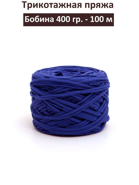 Трикотажная пряжа - купить с доставкой по выгодным ценам в интернет ...