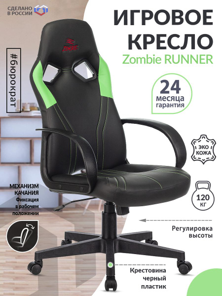 Игровое компьютерное кресло ZOMBIE RUNNER_белый/голубой_Искусственная ...