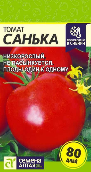 Семена Алтая Купить В Гродно Семена Помидор