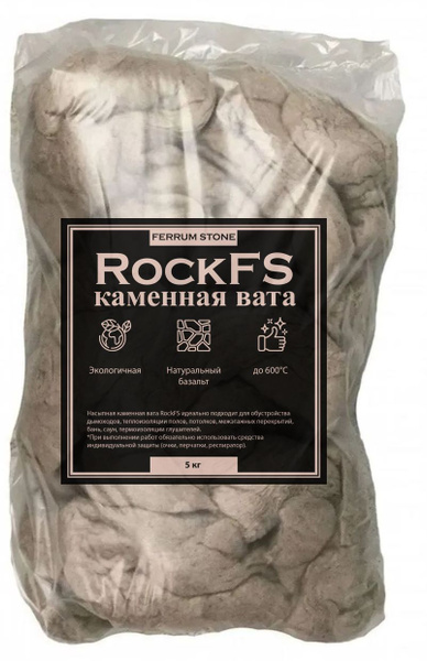 Каменная базальтовая вата RockFS огнестойкая утеплитель для дымоходов ...