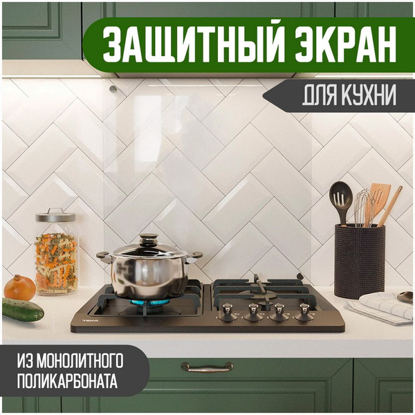 Фартук кухонный на стену панель 600х600х3 мм без креплений / Защитный ...