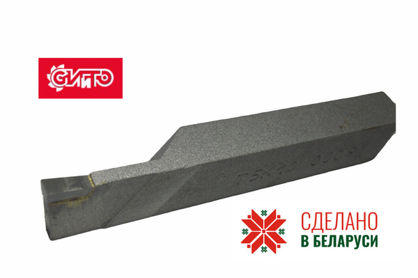 Резец токарный отрезной (2130-0009) 25х16х140 Т15К6 купить по низкой ...