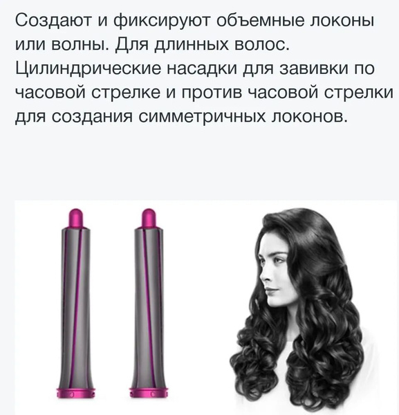 Стайлер Airwrap Complete Long HS05_767991538-5753 - купить по доступным ...