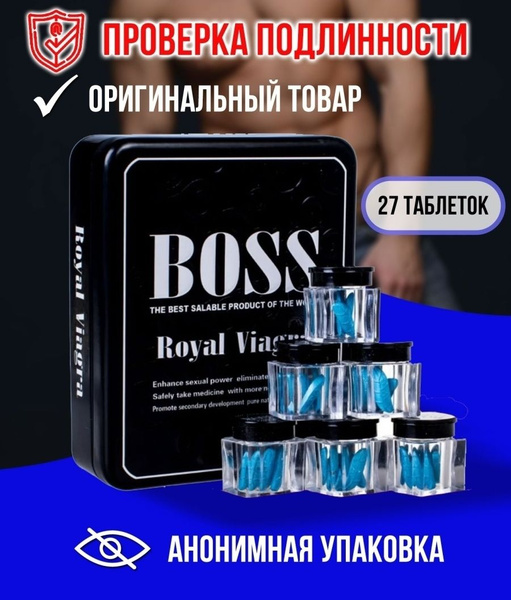 Boss Royal Viagra, мужской препарат, для мужского здоровья ...