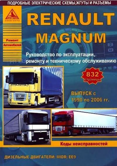 Рук. по рем. ЗИЛ-5301 "Бычок" цв.