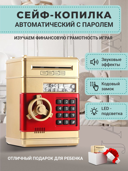 Интерактивная копилка для денег JAMILA, 14х19 см - купить по низким ...