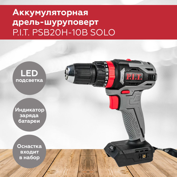 Дрель-шуруповерт P.I.T. PBM20H-10A SOLO, От аккумулятора - купить по ...