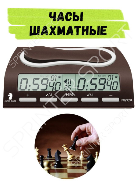 Шахматные часы Leap PQ9903A, часы шахматные электронные - купить с ...