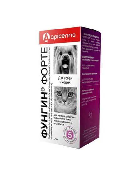 Фунгин Форте (стекло), 10 мл - купить с доставкой по выгодным ценам в ...