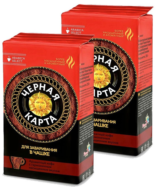 Кофе молотый Черная Карта для чашки, 250 грамм - 2 шт - купить с ...