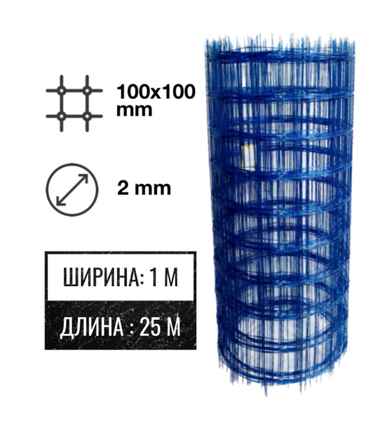 Стеклопластиковая Композитная Сетка 100х100, 2мм, 1х25м купить по ...